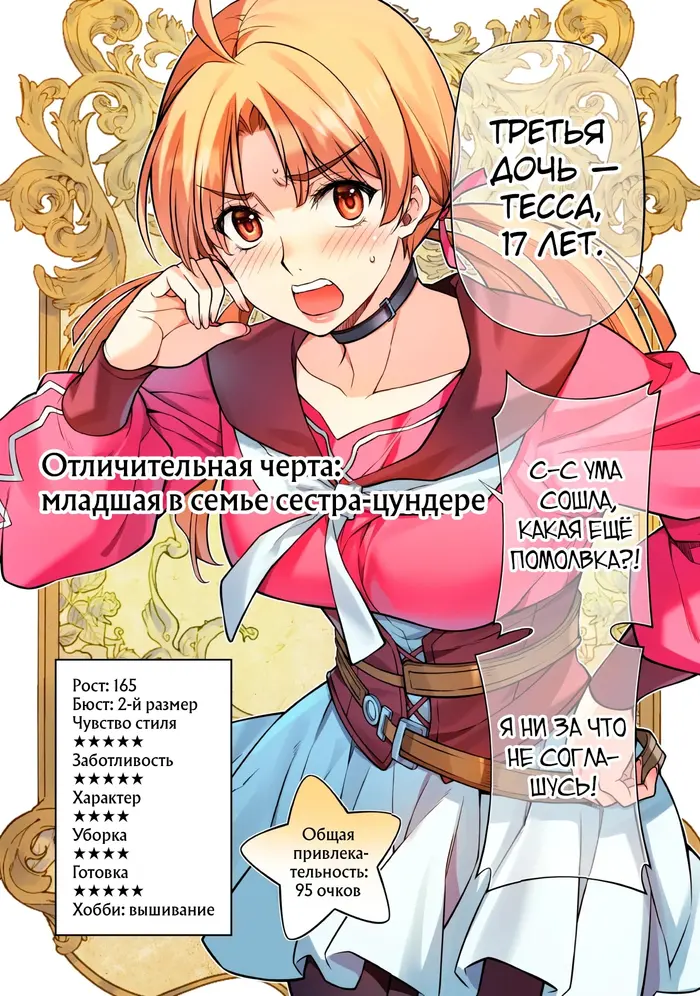 Страница 12