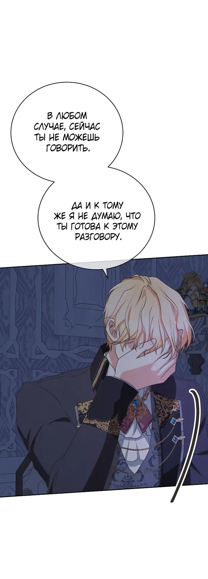 Страница 54