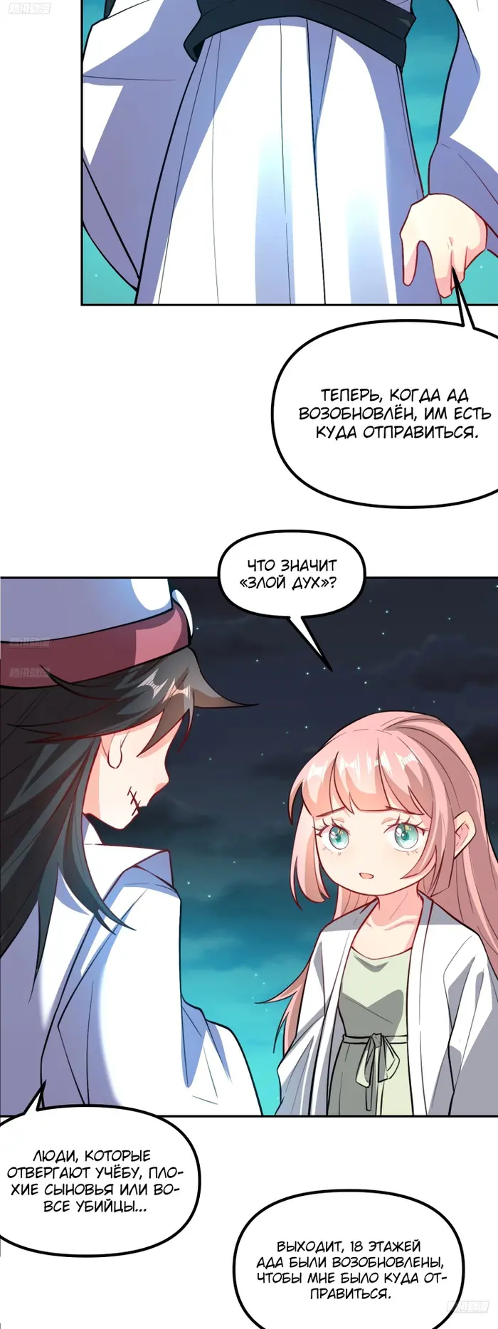 Страница 3