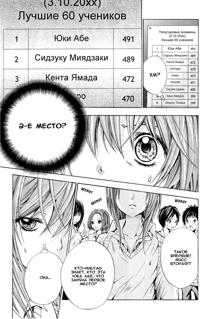 Страница 8