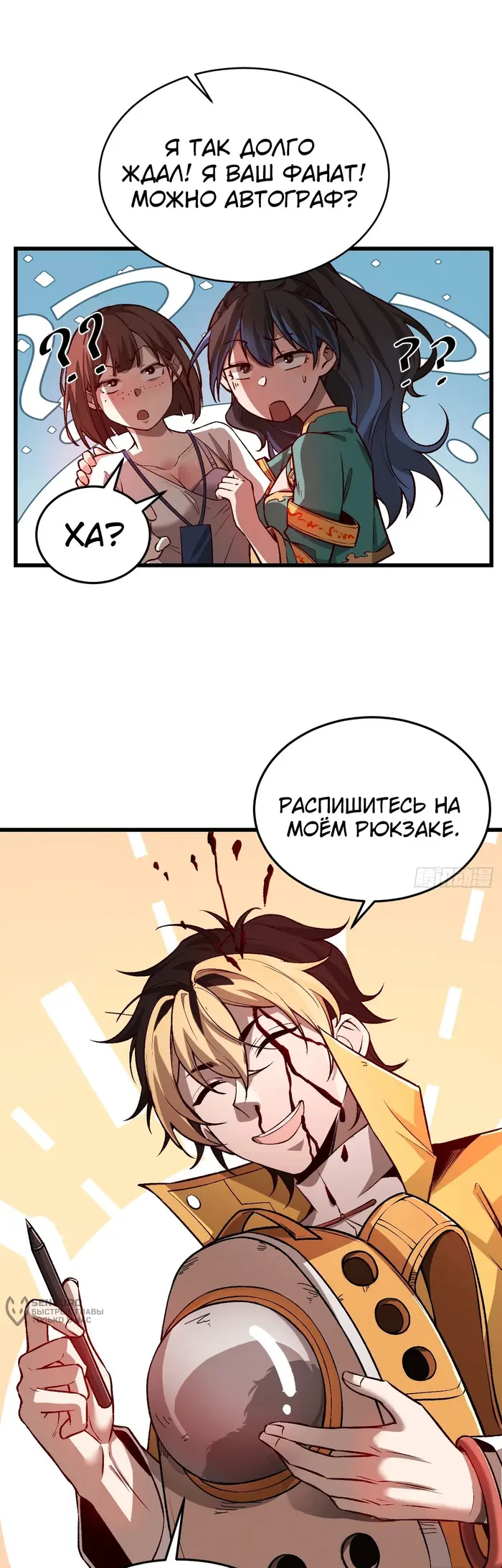 Страница 10