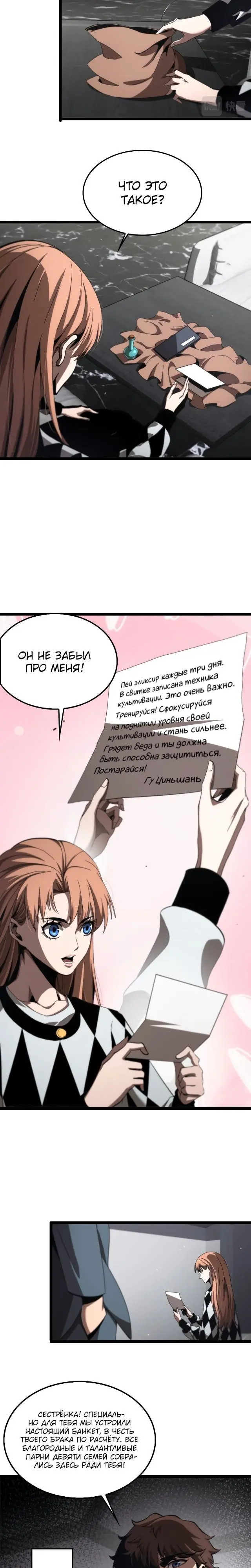 Страница 9