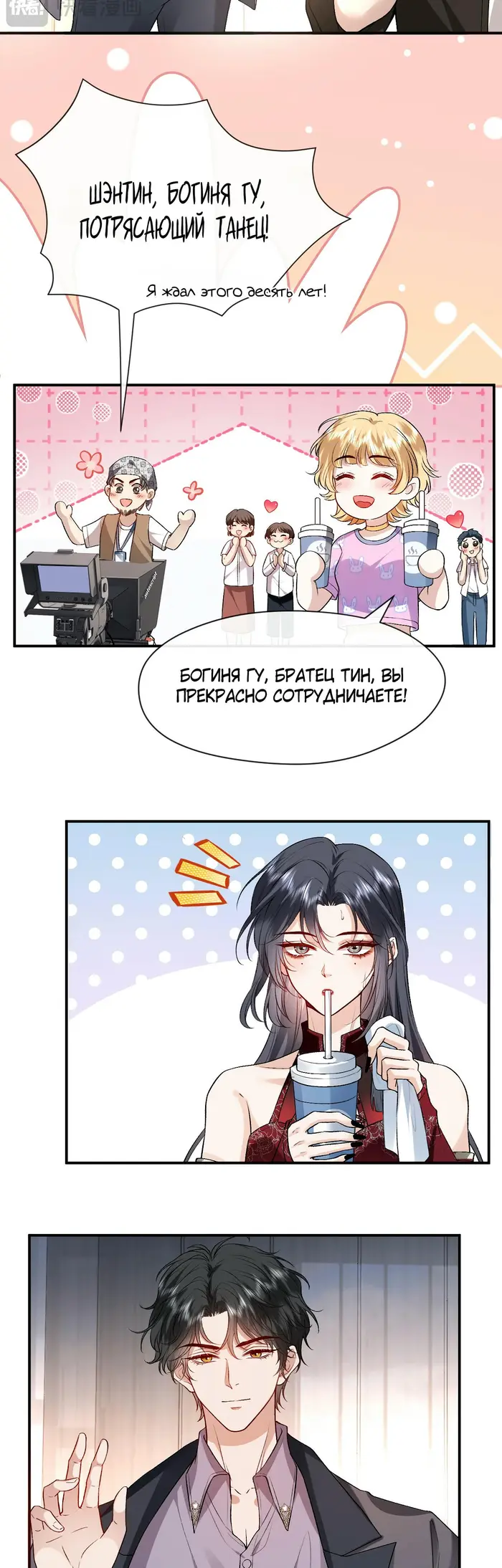Страница 6