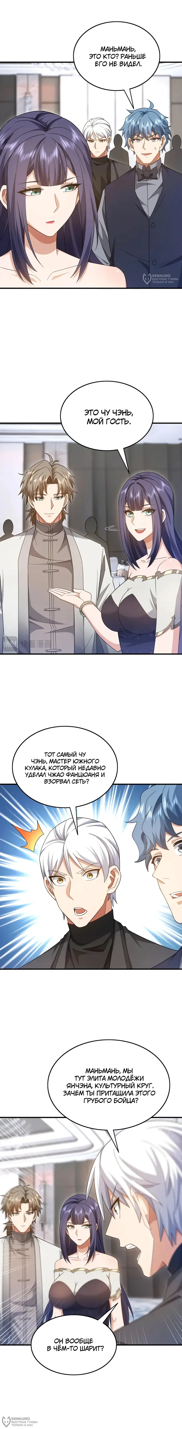 Страница 4