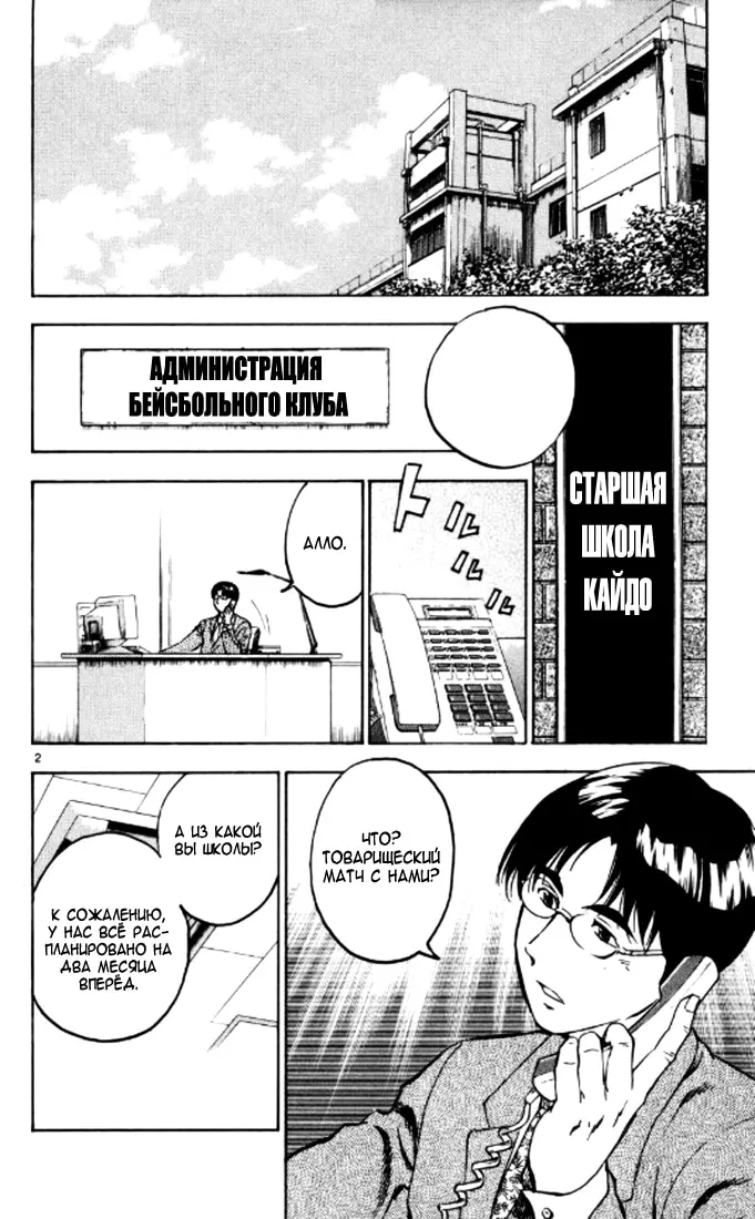 Страница 3