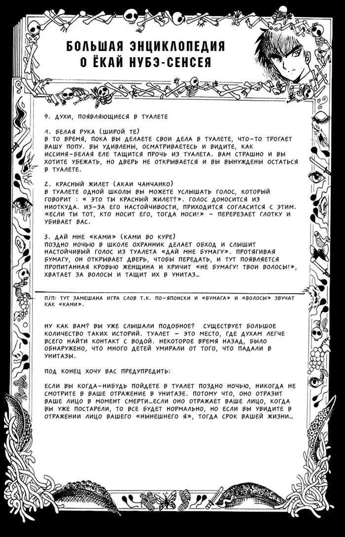 Страница 22