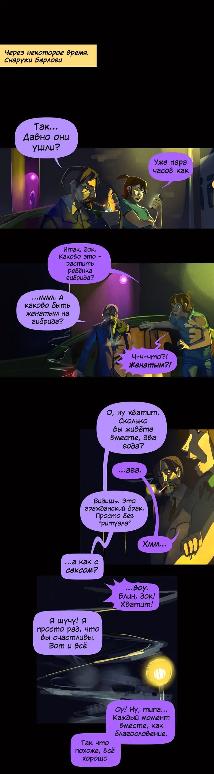 Страница 12
