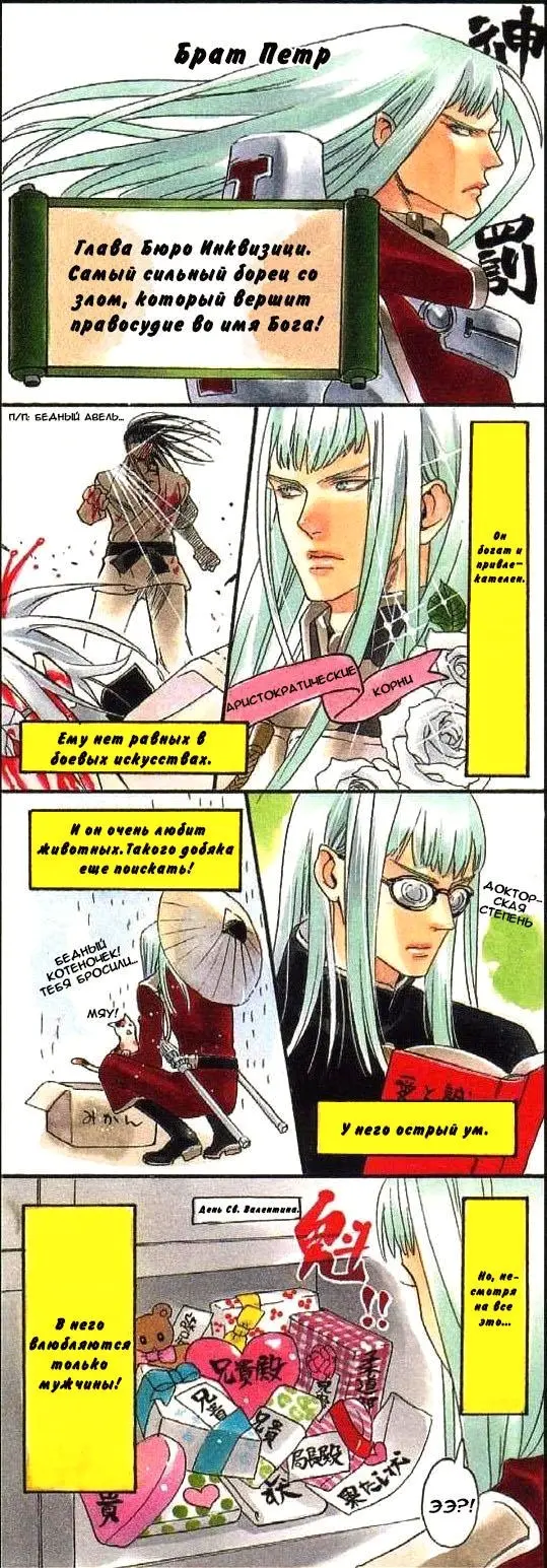 Страница 12