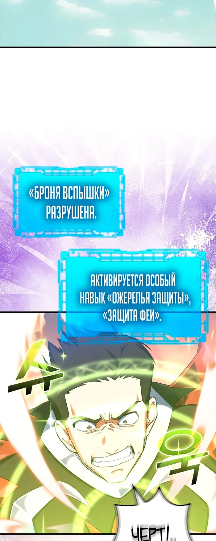 Страница 54