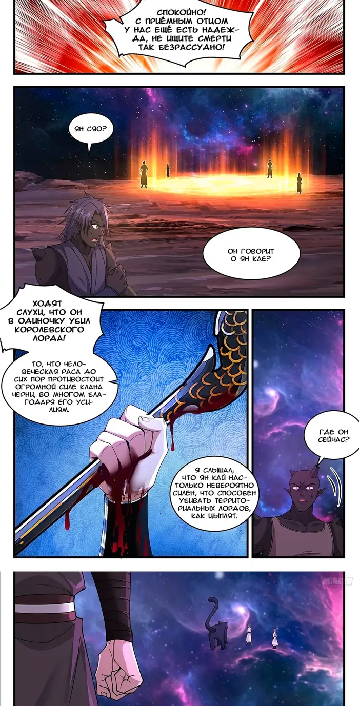 Страница 7