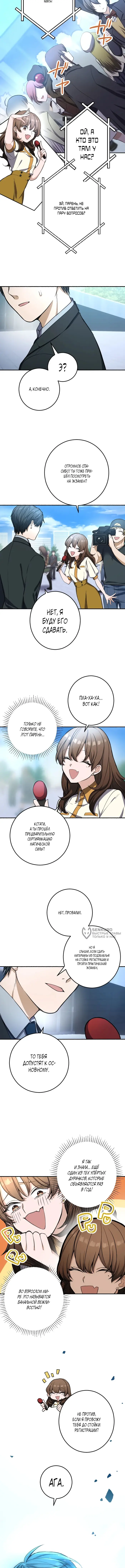Страница 6