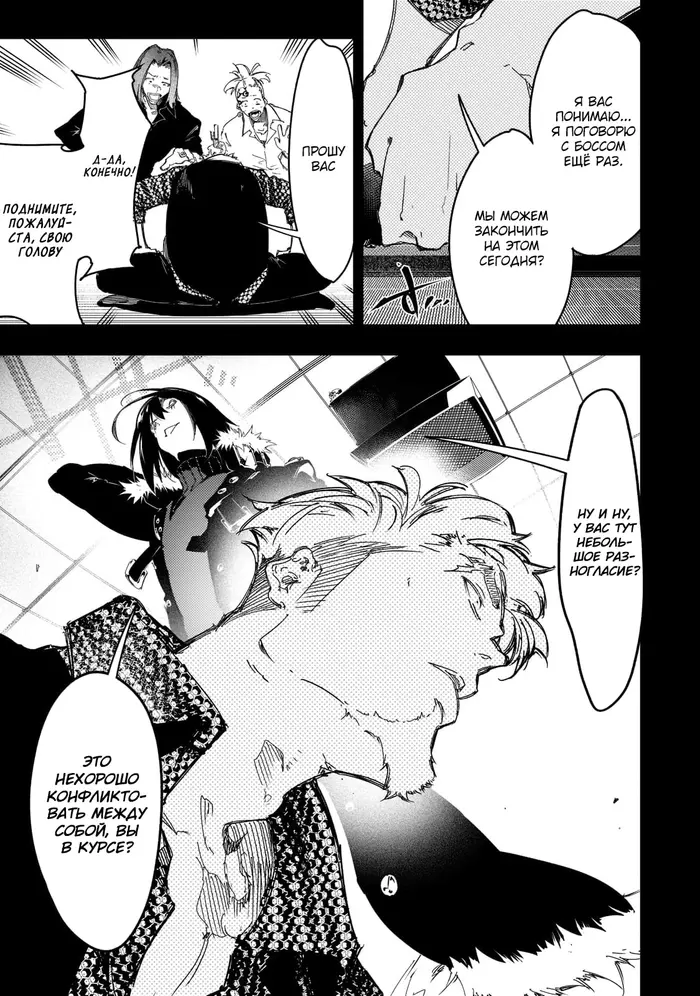 Страница 11
