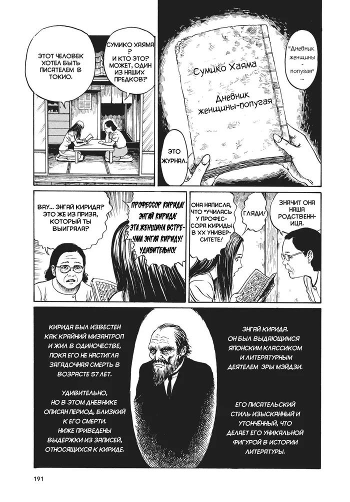 Страница 3