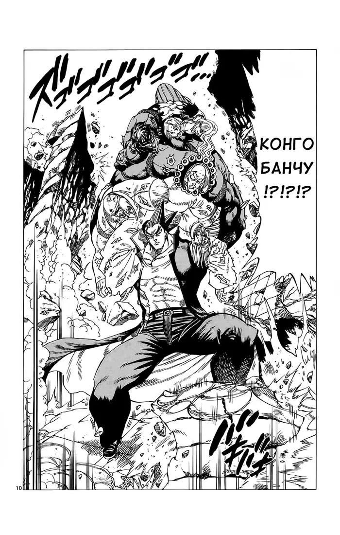 Страница 10