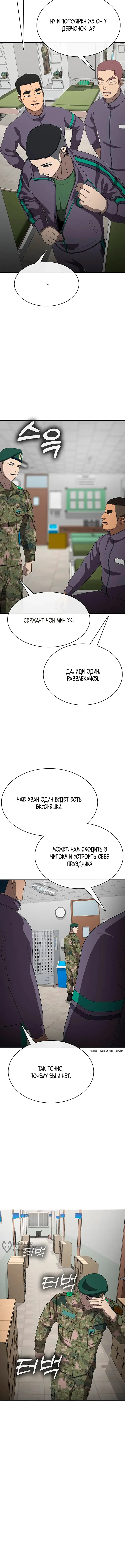 Страница 17