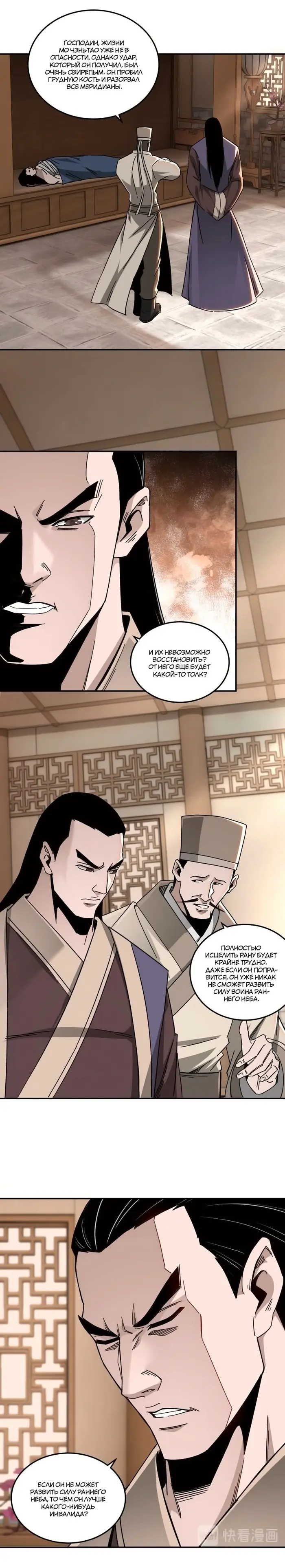 Страница 10