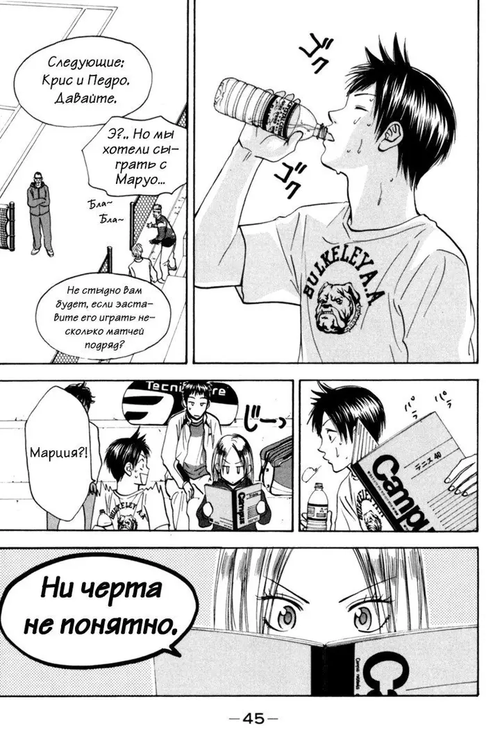 Страница 4