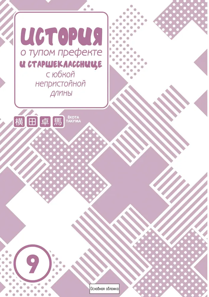 Страница 38