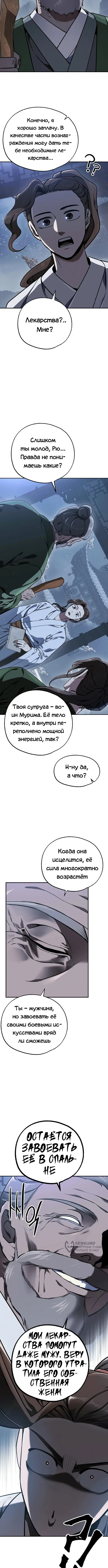 Страница 9