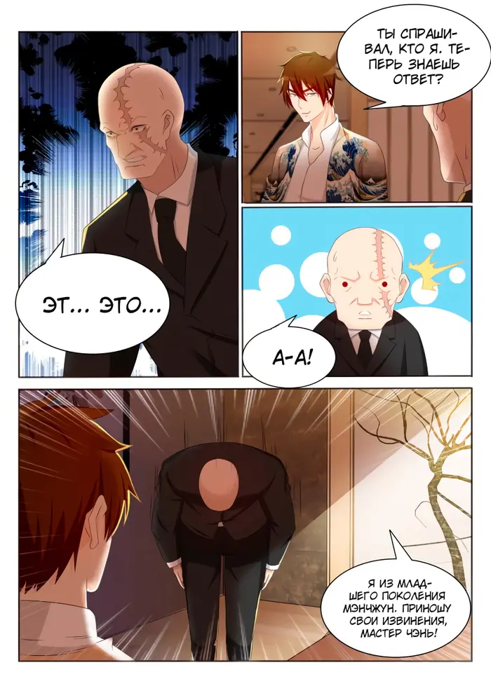 Страница 4