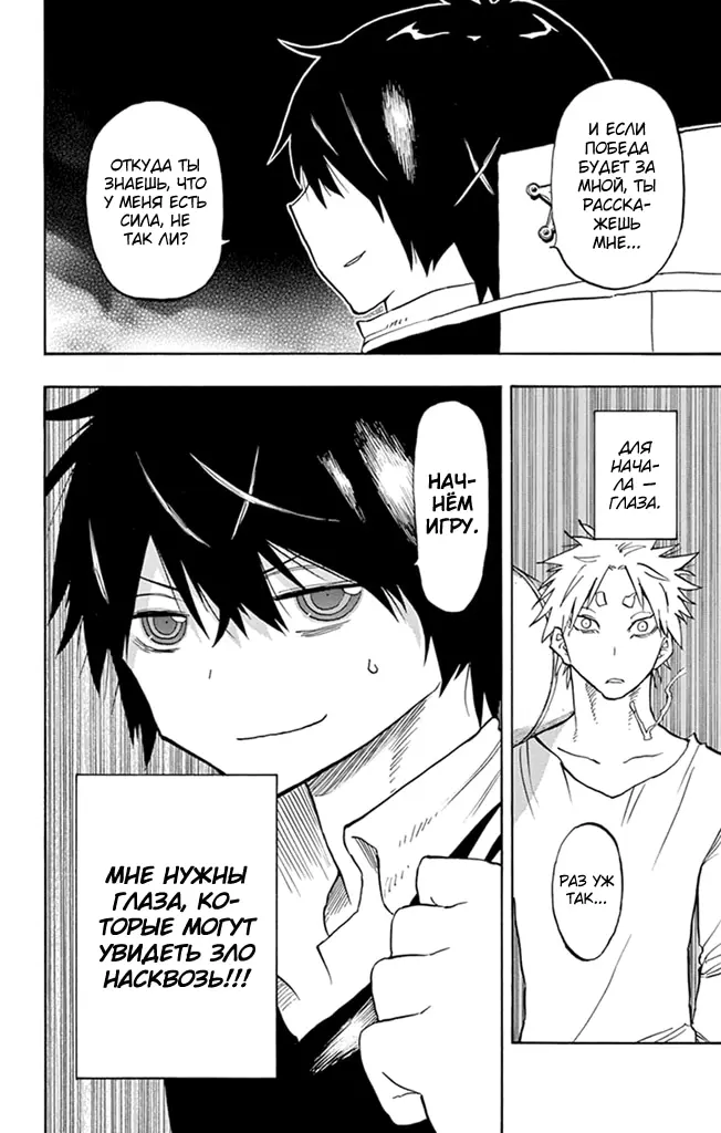 Страница 19