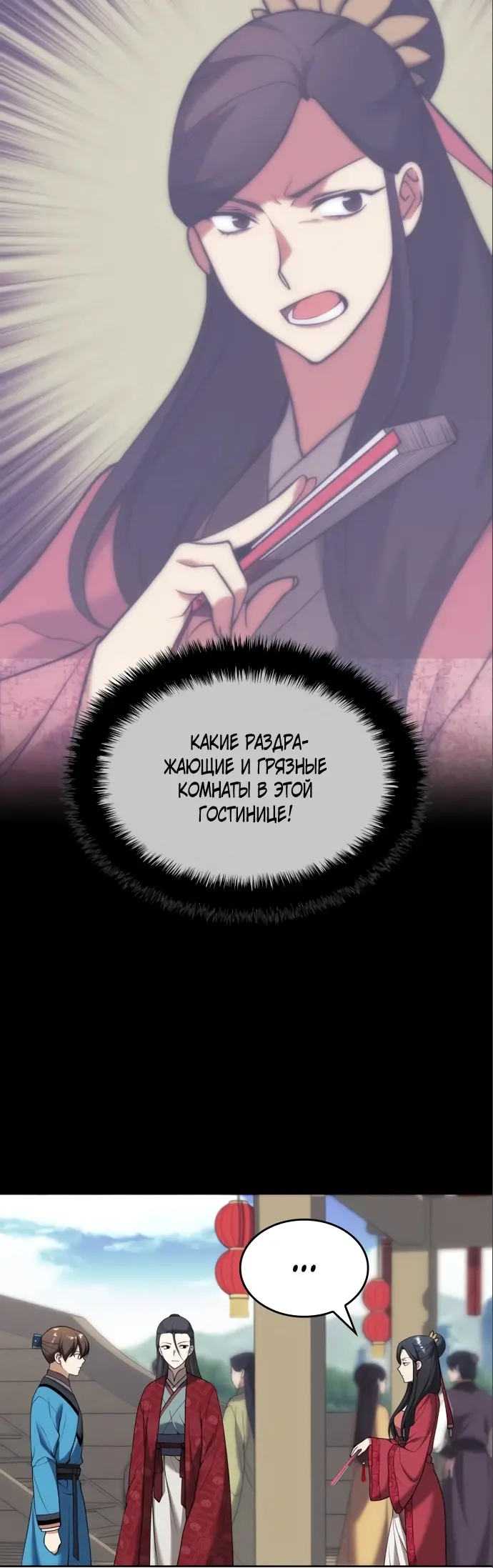 Страница 72