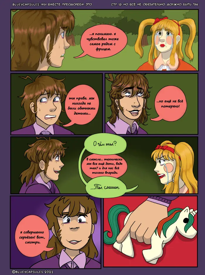 Страница 13