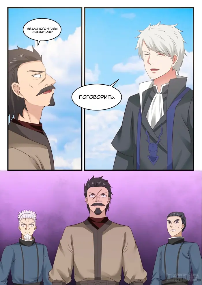 Страница 12