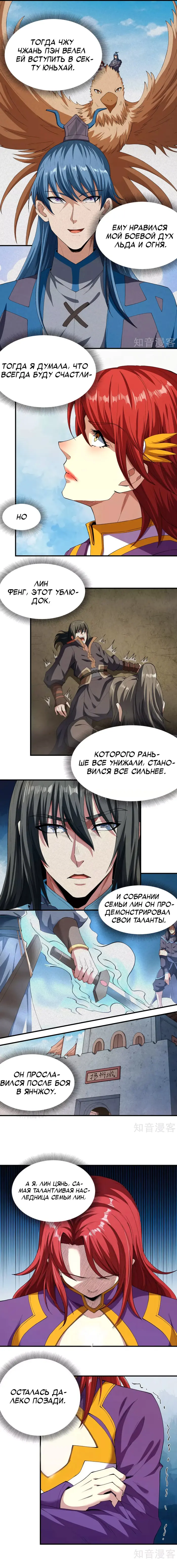Страница 2