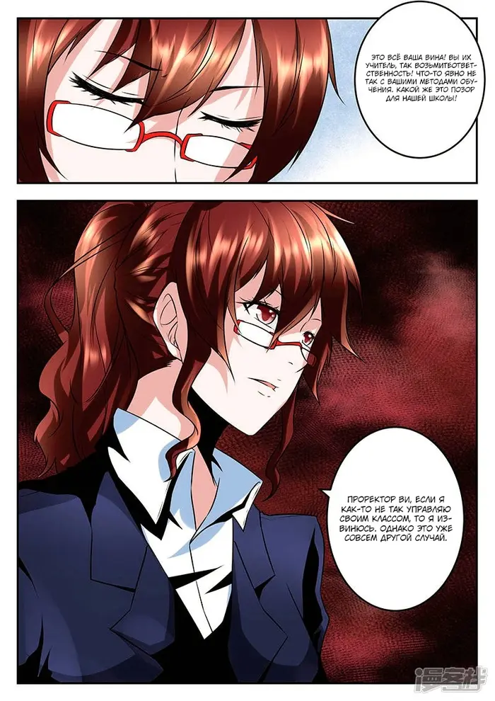 Страница 10