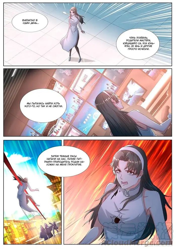 Страница 11