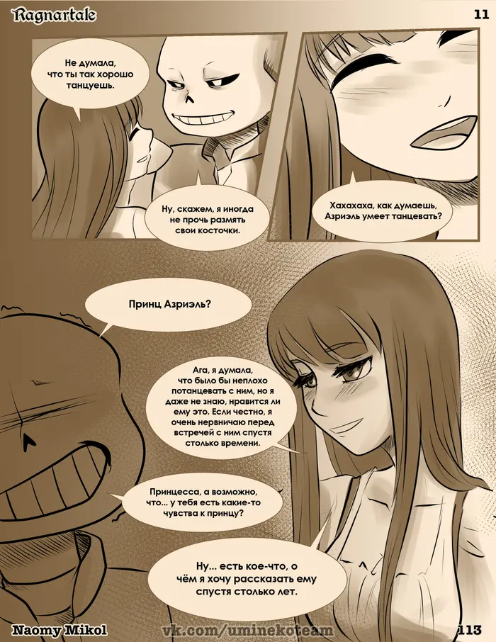 Страница 13