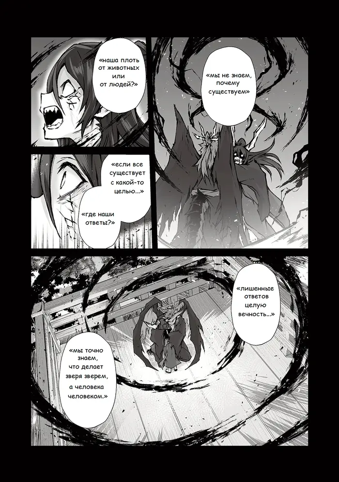 Страница 10