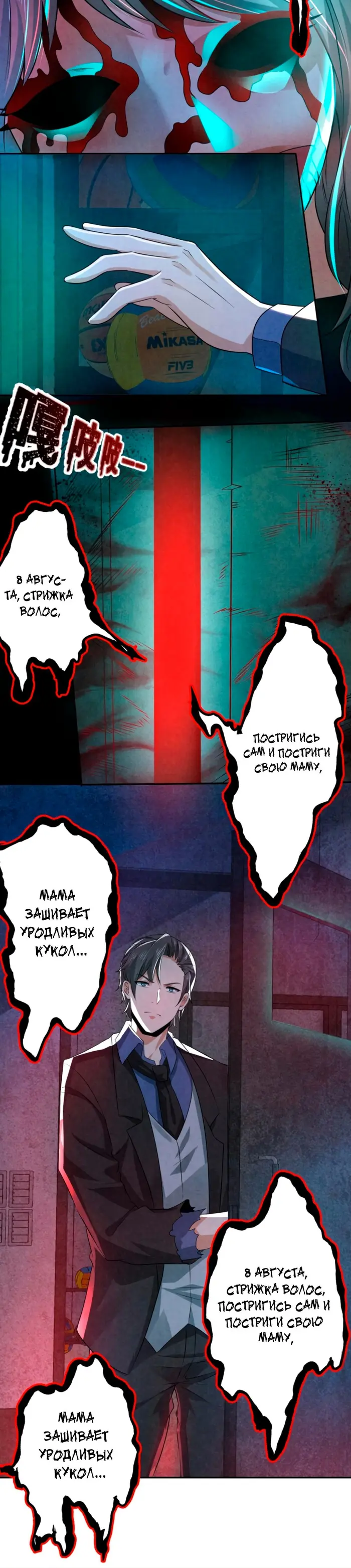 Страница 5