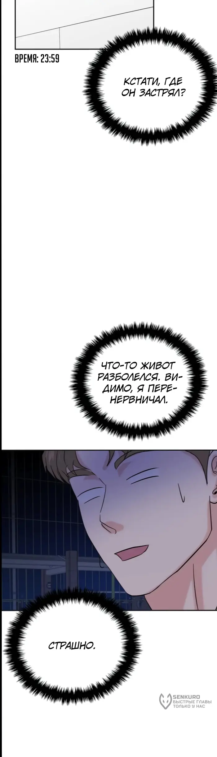 Страница 53