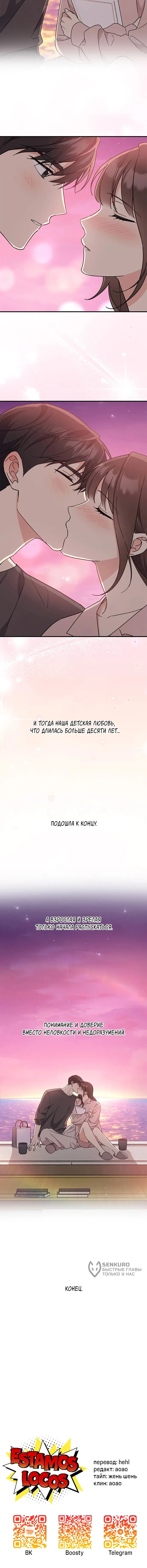 Страница 18
