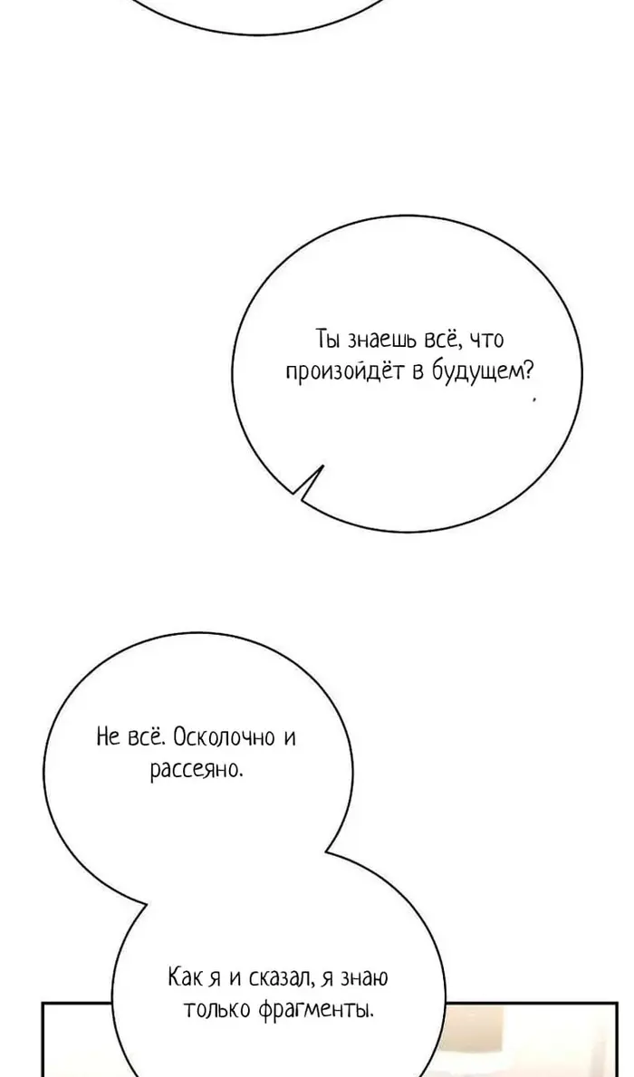 Страница 91