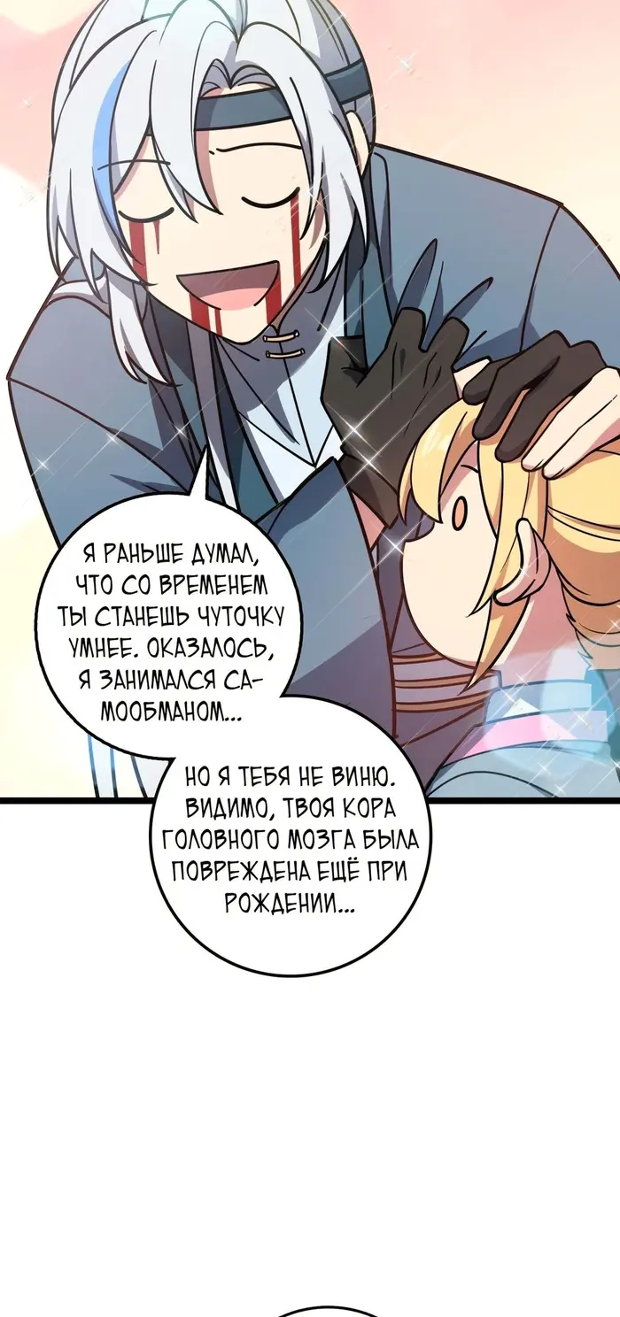 Страница 55
