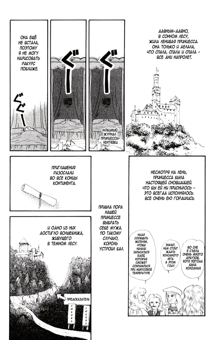 Страница 7