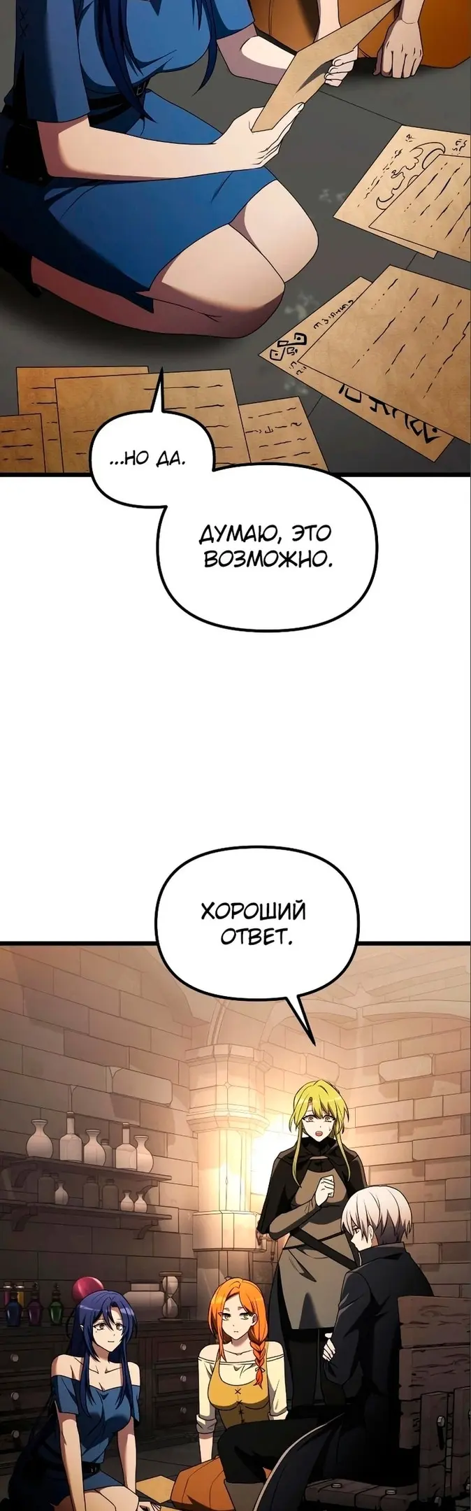 Страница 19