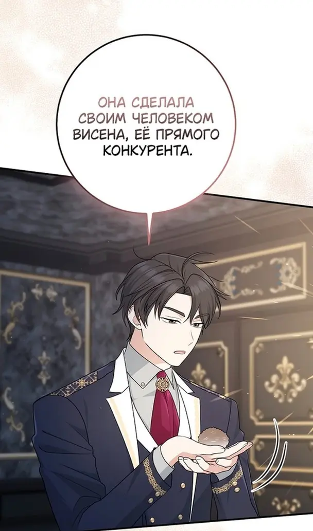 Страница 74