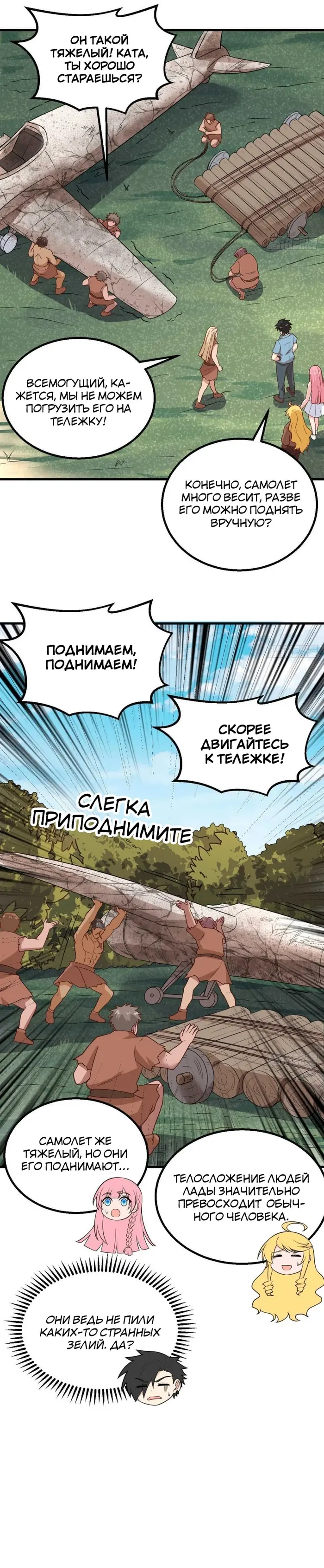 Страница 7