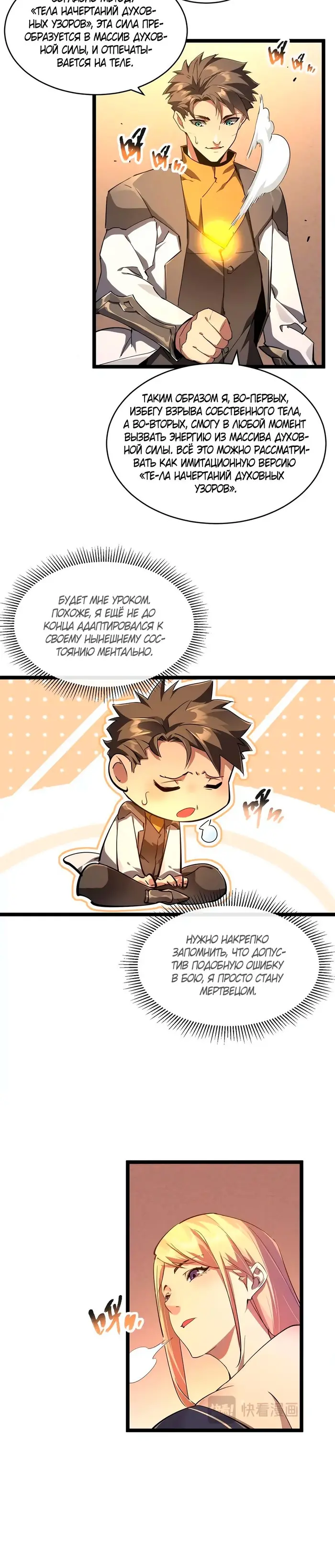 Страница 4