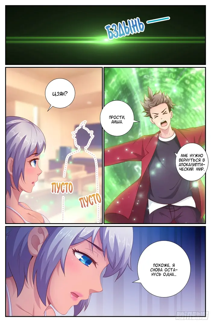Страница 5