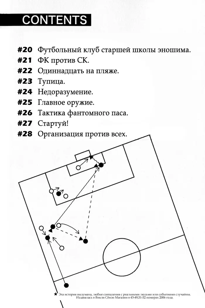 Страница 4