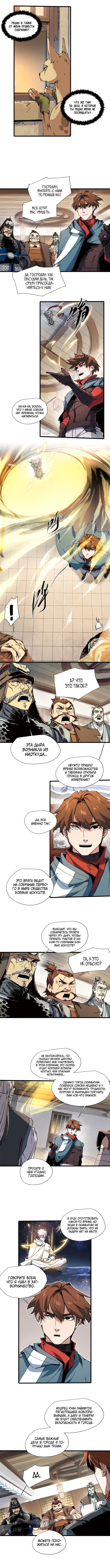 Страница 3