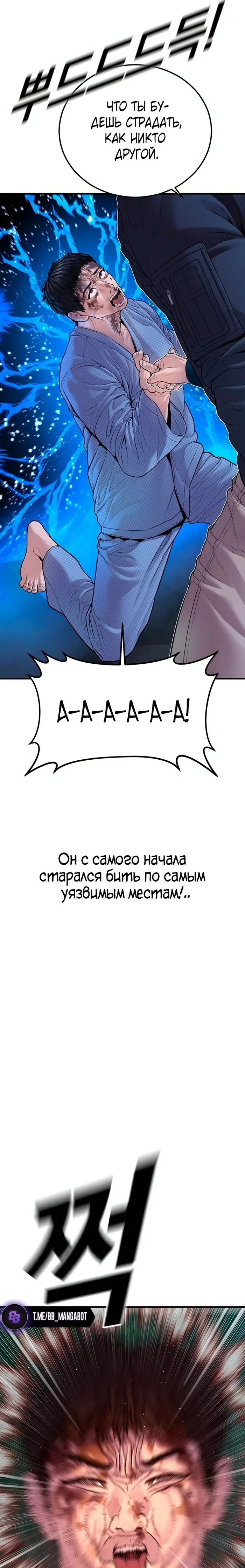 Страница 54
