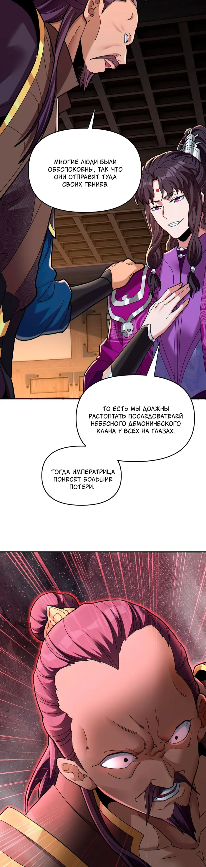 Страница 25