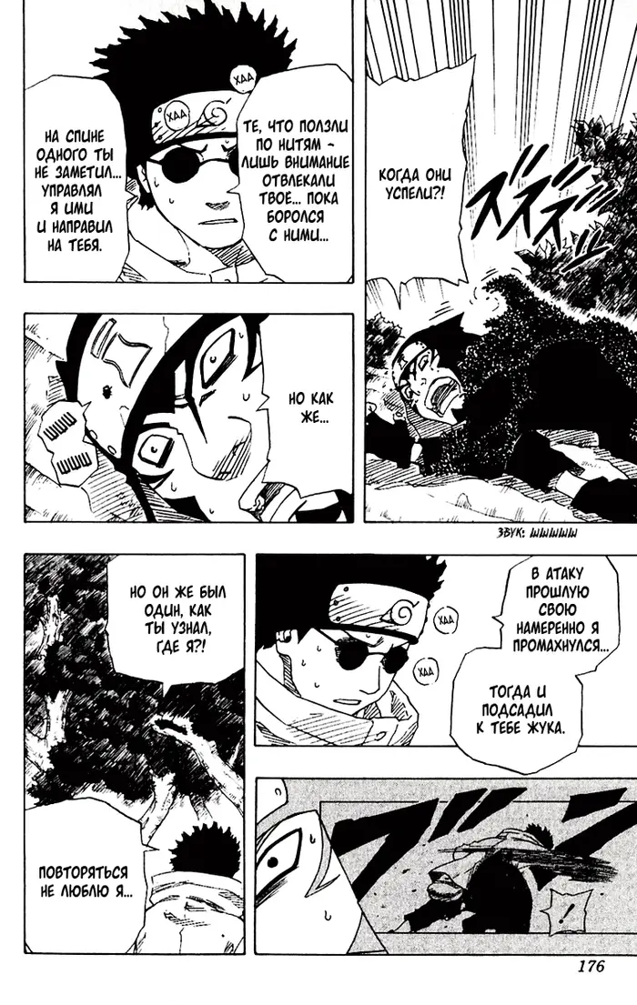 Страница 18