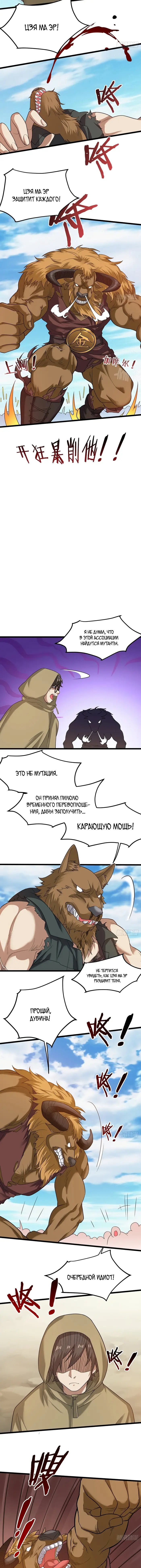 Страница 5